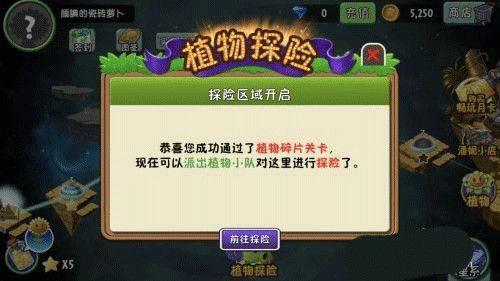 植物大战僵尸2内购免费充值破解版最新版下载 v13.2.1 安卓版 怎么玩截图1