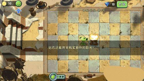 植物大战僵尸2内购免费充值破解版最新版下载 v13.2.1 安卓版 怎么玩截图3