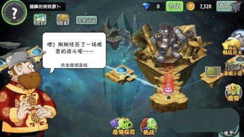 植物大战僵尸2内购免费充值破解版最新版下载 v13.2.1 安卓版 怎么玩截图5