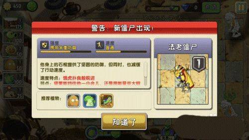 植物大战僵尸2内购免费充值破解版最新版下载 v13.2.1 安卓版 怎么玩截图4