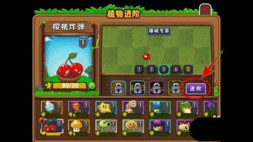 植物大战僵尸2内购免费充值破解版最新版下载 v13.2.1 安卓版 怎么玩截图8