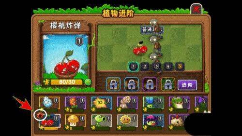 植物大战僵尸2内购免费充值破解版最新版下载 v13.2.1 安卓版 怎么玩截图7