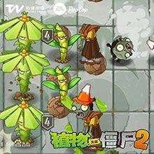 植物大战僵尸2内购免费充值破解版最新版下载 v13.2.1 安卓版 关卡特殊设定截图1