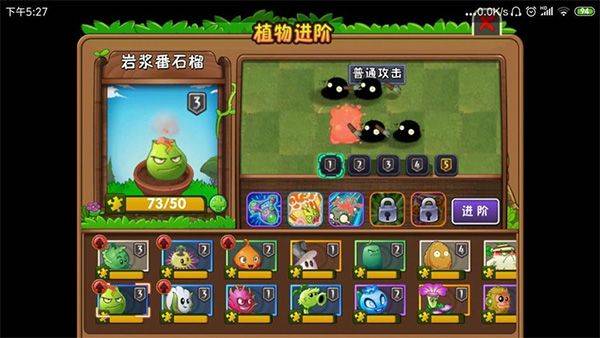 植物大战僵尸2应用宝渠道服 v3.9.2 官方版 植物大战僵尸2应用宝渠道服 v3.9.2 官方版