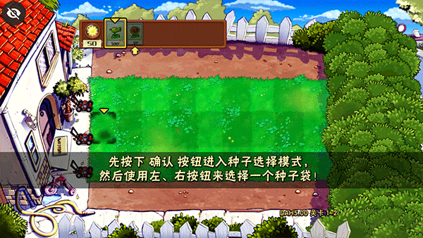 植物大战僵尸DAH版 v7.5.0  安卓版