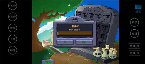 植物大战僵尸威化版安装器 植物大战僵尸威化版安装器