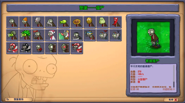 植物大战僵尸杂交重制版手机版 v0.17.0.0安卓版
