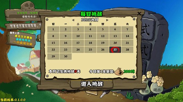 植物大战僵尸杂交重制版手机版 v0.17.0.0安卓版