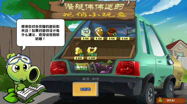 植物大战僵尸杂交重制版手机版 v0.18.0.0安卓版