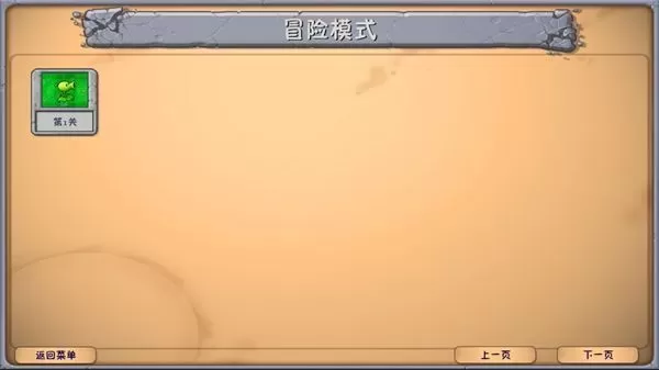植物大战僵尸融合版2.1.3迷雾版本 植物大战僵尸融合版2.1.3迷雾版本