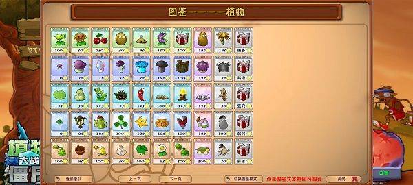 植物大战僵尸融合版手机版 v3.3.1安卓版