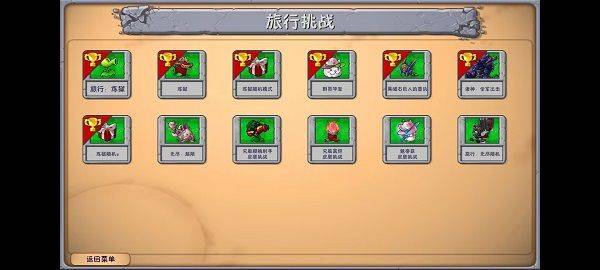 植物大战僵尸融合版手机版 v3.3安卓版
