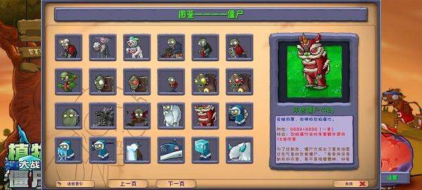 植物大战僵尸融合版手机版 v3.3安卓版