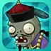 植物大战僵尸长城版最新版手游下载(PvZ GW)