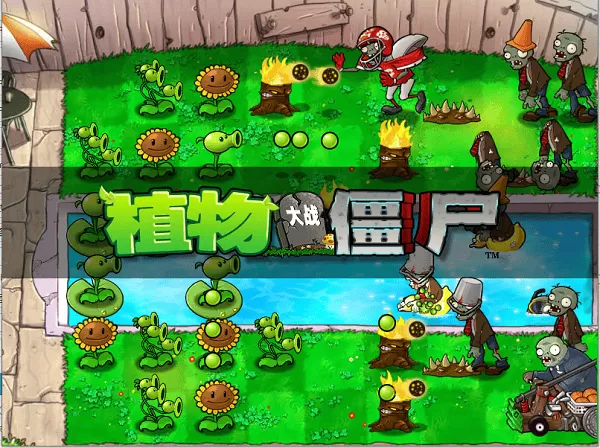 植物大战僵尸随机植物版本下载 植物大战僵尸随机植物版本下载