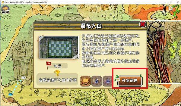植物大战僵尸GhTr20w50a手机版(Perfect Voyage) v0.17f 安卓版 植物大战僵尸GhTr20w50a手机版(Perfect Voyage) v0.17f 安卓版