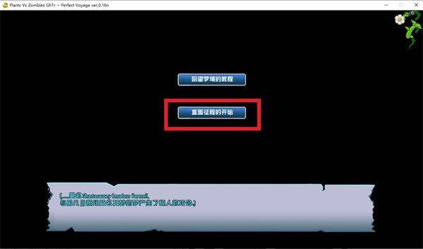 植物大战僵尸GhTr20w50a手机版(Perfect Voyage) v0.17f 安卓版 植物大战僵尸GhTr20w50a手机版(Perfect Voyage) v0.17f 安卓版