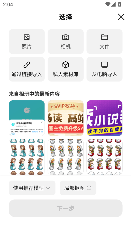 椰子设计官方正版下载 v1.7.3 安卓版 使用方法截图3