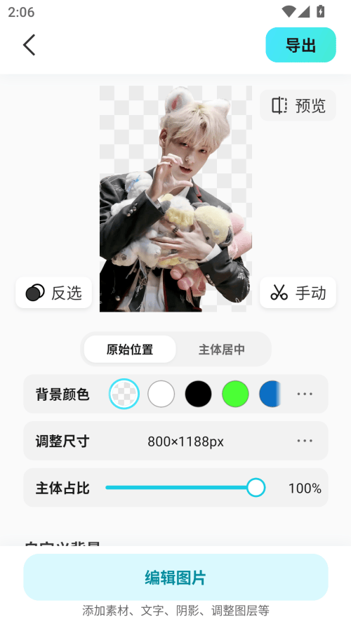 椰子设计官方正版下载 v1.7.3 安卓版 使用方法截图4
