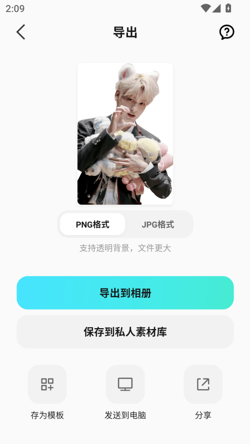 椰子设计官方正版下载 v1.7.3 安卓版 使用方法截图5