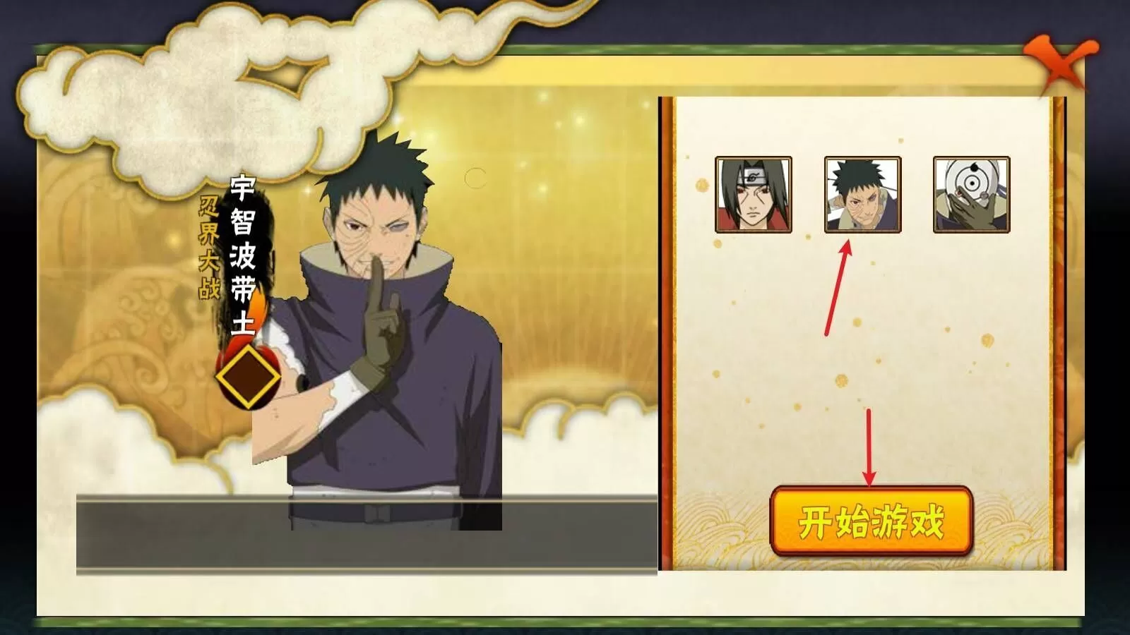 概念纷争二代游戏(Naruto2) 概念纷争二代游戏(Naruto2)