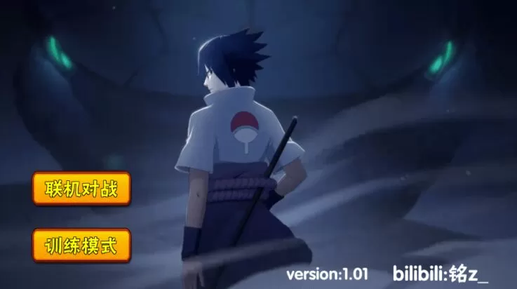 概念纷争二代游戏(Naruto2) 概念纷争二代游戏(Naruto2)
