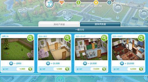 模拟人生畅玩版2026最新版 v116.0.274340安卓版