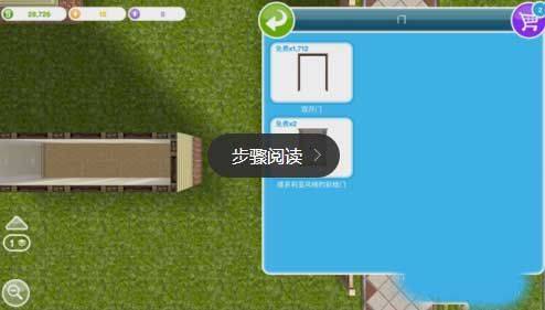 模拟人生畅玩版2026最新版 v116.0.274340安卓版