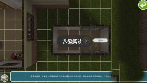 模拟人生畅玩版2026最新版 v116.0.274340安卓版