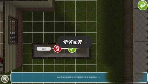 模拟人生畅玩版2026最新版 v116.0.274340安卓版