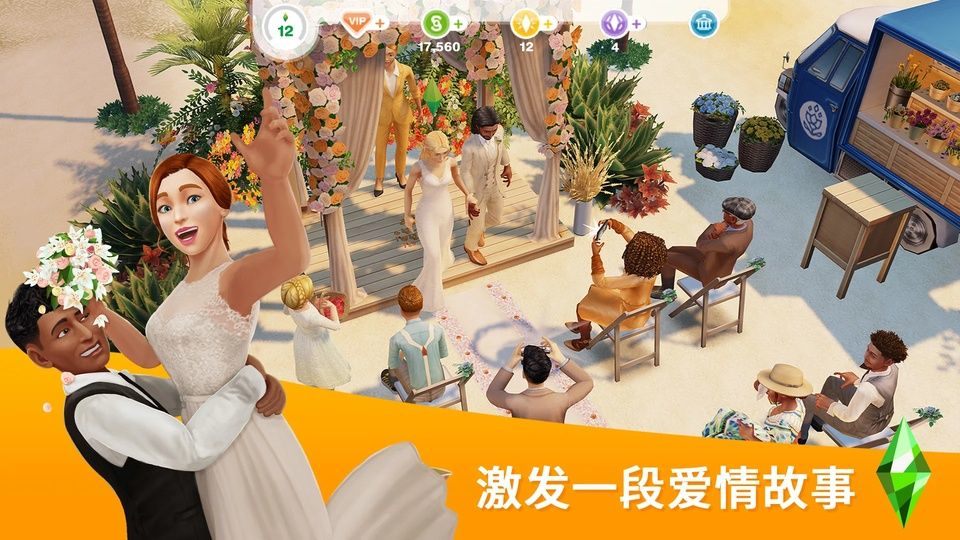 模拟人生畅玩版2026最新版 v116.0.274340安卓版