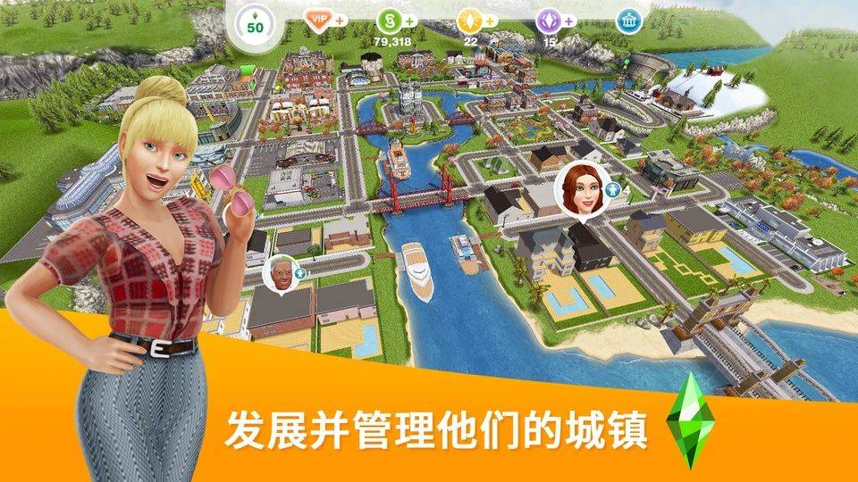 模拟人生畅玩版2026最新版 v116.0.274340安卓版