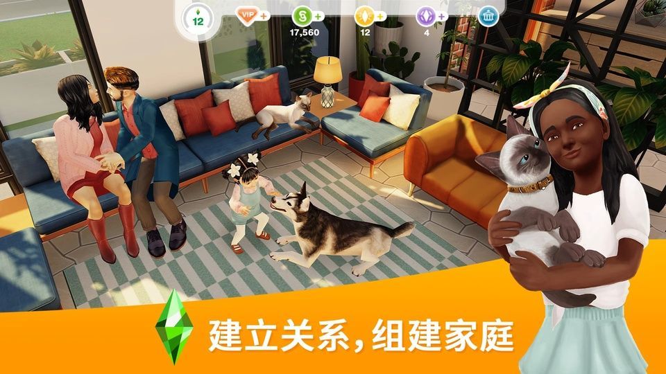 模拟人生畅玩版2026最新版 v116.0.274340安卓版