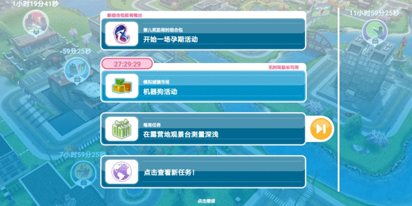 模拟人生畅玩版国际服最新版 v116.1.276793安卓版