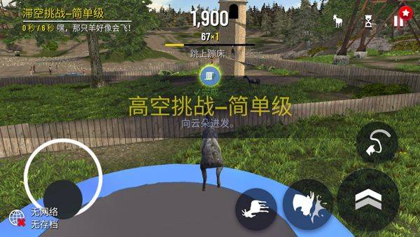 模拟山羊官方正版 v2.21.1安卓版