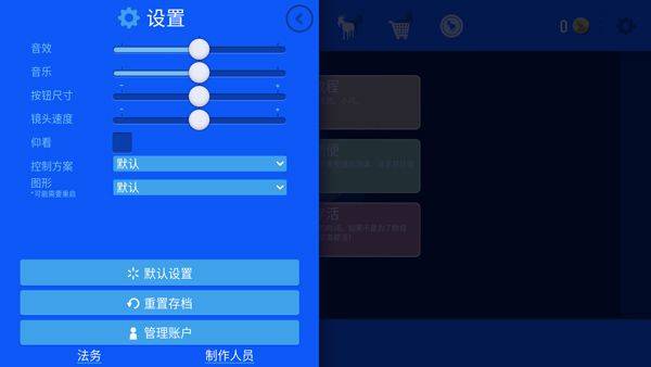 模拟山羊官方正版 v2.21.1安卓版