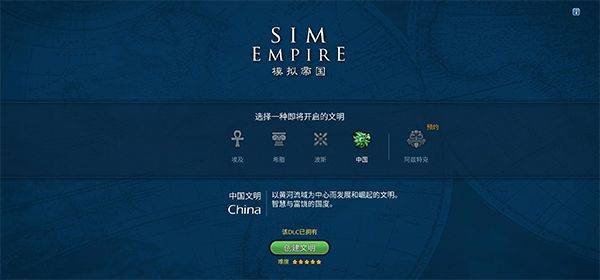 模拟帝国手游官方正版 v5.0.4安卓版