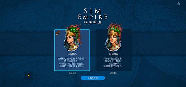模拟帝国手游官方正版 v5.0.4安卓版