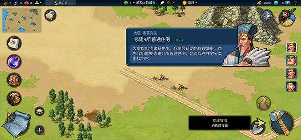 模拟帝国手游官方正版 v5.0.4安卓版