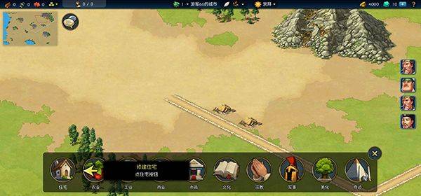 模拟帝国手游官方正版 v5.0.4安卓版
