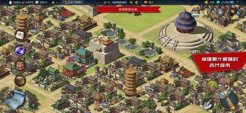 模拟帝国手游官方正版 v5.0.4安卓版