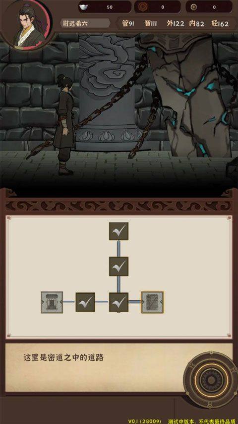 模拟江湖手机版 v1.0.15安卓版