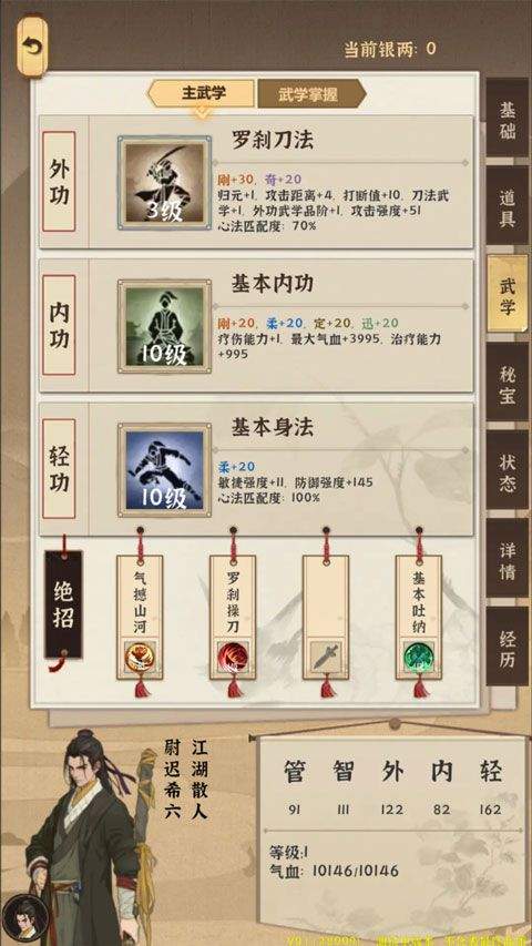 模拟江湖手机版 v1.0.15安卓版