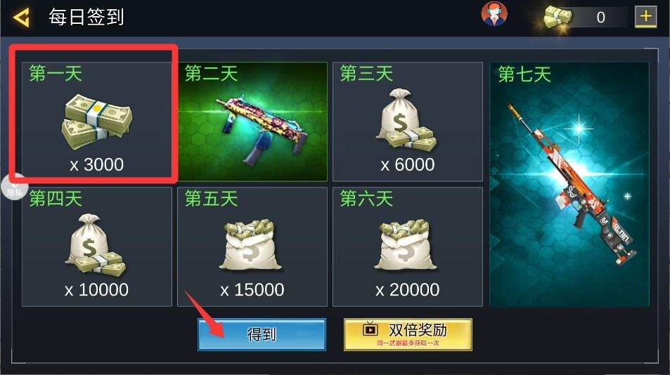 模拟真实战场2游戏 v2.0.8 安卓版