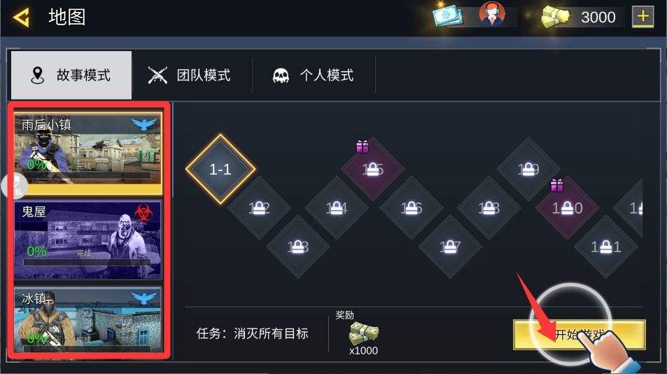 模拟真实战场2游戏 v2.0.8 安卓版