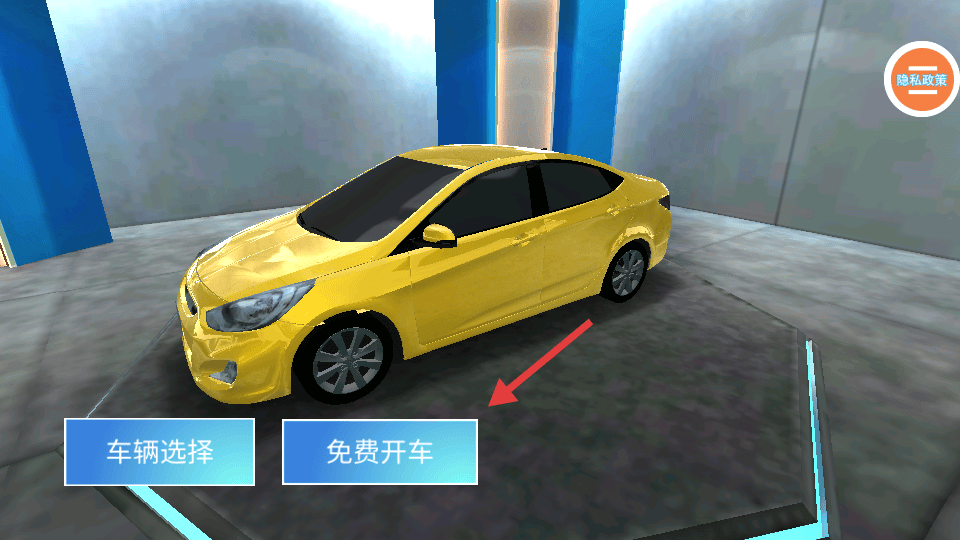 模拟驾驶大师游戏 v2.69.1 最新版 模拟驾驶大师游戏 v2.69.1 最新版