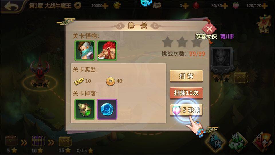 横扫天下 v1.0安卓版