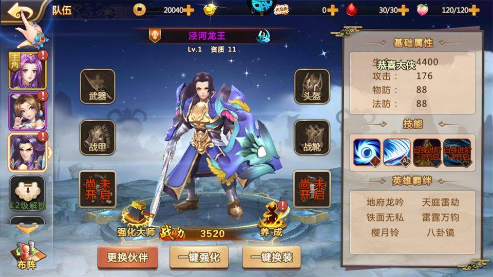 横扫天下 v1.0安卓版