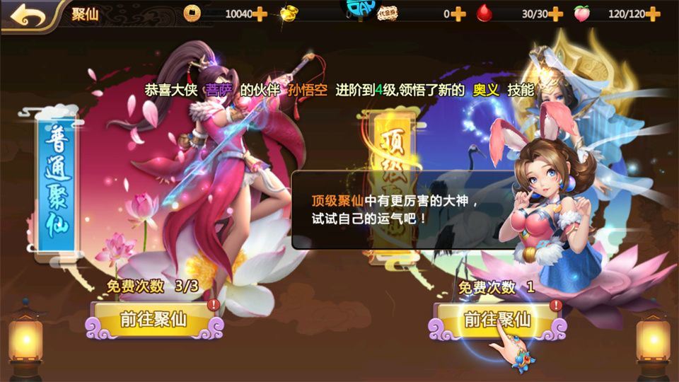 横扫天下 v1.0安卓版