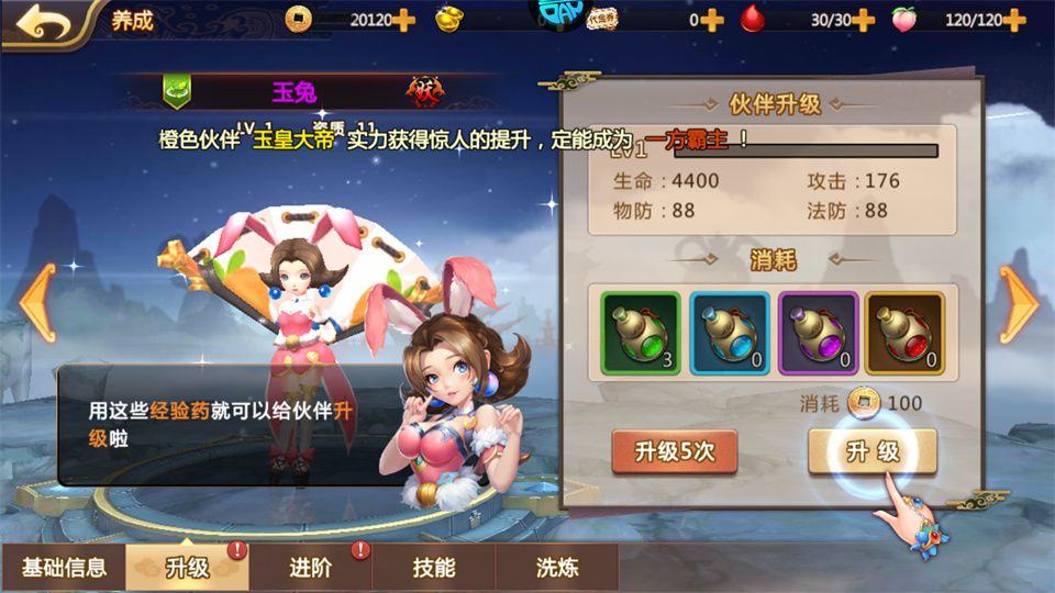 横扫天下 v1.0安卓版
